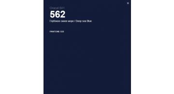 Oracal 641 562 Gloss Deep Sea Blue 1 m