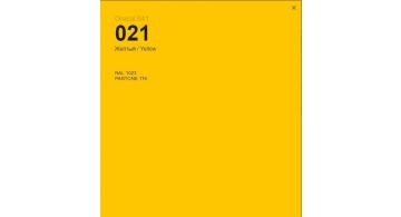 Oracal 641 021 Gloss Yellow 1 m