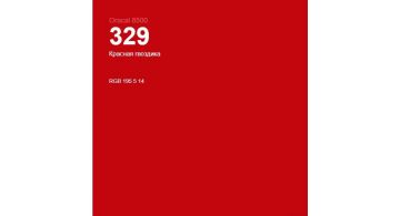 Oracal 8500 Carnation Red 329 1.0 m