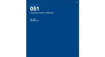 Oracal 641 051 Gloss Gentian Blue 1 m
