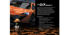 SCHILDEX Q7 BRIGHT 50 ml  /assets/images/items/4275/0278308001587735309.PNG