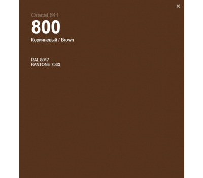 Oracal 641 800 Gloss Nougat Brown 1 m
