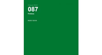 Oracal 8500 Emerald 087 1.0 m