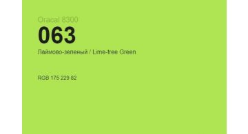 Oracal 8300 063 Lime Tree Green 1.0 m