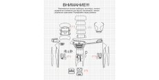 Комплект викрійок для салону BMW 5 2020  /assets/images/items/5301/0140234001652279575.png