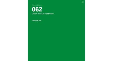 Oracal 641 062 Matte Light Green 1 m