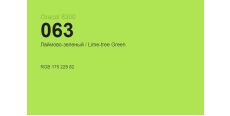 Oracal 8300 063 Lime Tree Green 1.0 m  /assets/images/items/572/0129274001539007223.jpg