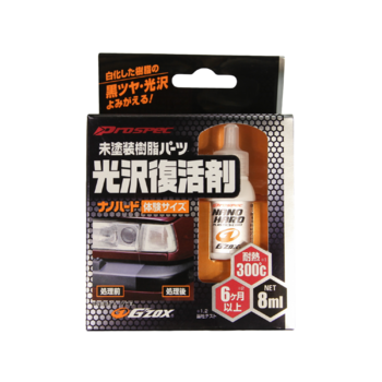 Soft99 G'ZOX Nano Hard Coat - Відновлююче покриття для пластикових поверхонь, 8 ml