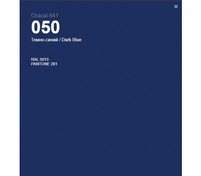 Oracal 641 050 Matte Dark Blue 1 m