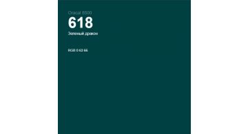 Oracal 8500 Dragon Green 618 1.0 m