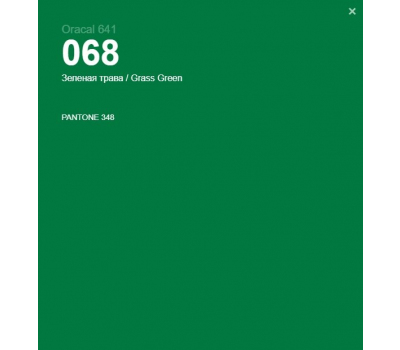 Oracal 641 068 Gloss Grass Green 1 m