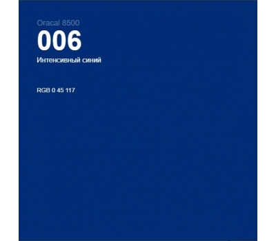 Oracal 8500 Intensive Blue 006 1.0 m