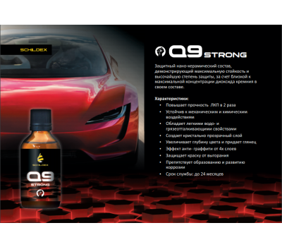SCHILDEX Q9 STRONG 50 ml