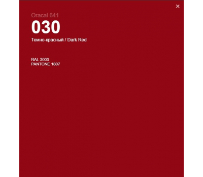 Oracal 641 030 Matte Dark Red 1 m