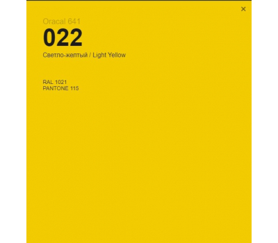 Oracal 641 022 Gloss Light Yellow 1 m