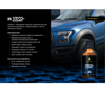 SCHILDEX VINYL COAT 50 ml