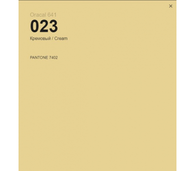 Oracal 641 023 Matte Cream 1 m