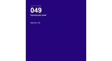 Oracal 8500 King Blue 049 1.0 m