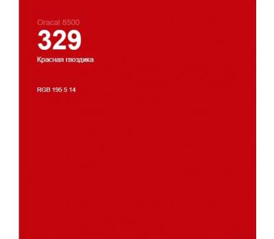 Oracal 8500 Carnation Red 329 1.0 m