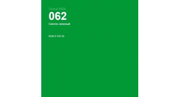 Oracal 8500 Light Green 062 1.0 m