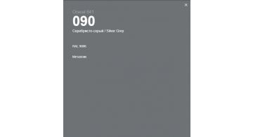 Oracal 641 090 Matte Silver Grey 1 m