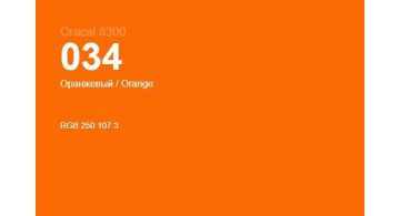 Oracal 8300 034 Orange 1.0 m