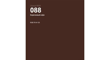 Oracal 8500 Coffee Brown 088 1.0 m