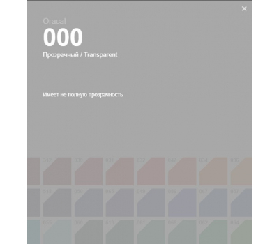Oracal 641 000 Matte Transparent Clear 1 m