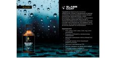 SCHILDEX GLASS COAT 50 ml  /assets/images/items/4272/0623476001587734201.PNG