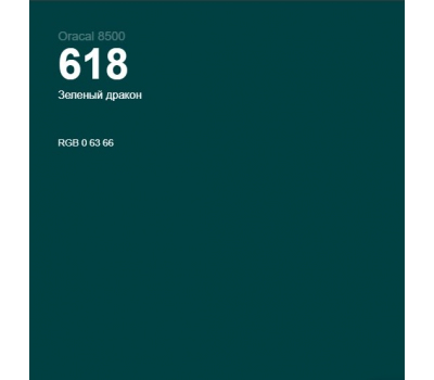 Oracal 8500 Dragon Green 618 1.0 m