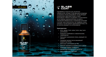 SCHILDEX GLASS COAT 50 ml