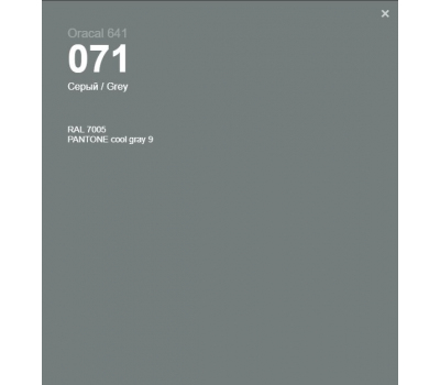 Oracal 641 071 Gloss Grey 1 m