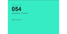 Oracal 8300 054 Turquoise 1.0 m  /assets/images/items/571/0209635001539007142.jpg
