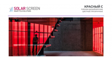 Solar Screen Gloss Red C 1.524 m