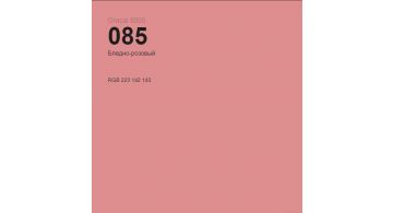 Oracal 8500 Pale Pink 085 1.0 m