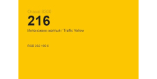 Oracal 8300 216 Traffic Yellow 1.0 m  /assets/images/items/559/0297304001539007373.jpg