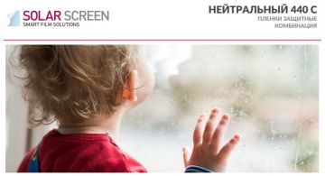 Solar Screen Neutral 440 C 1.524 m