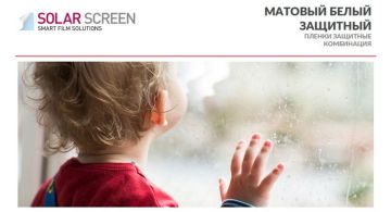 Solar Screen Matt White Security 1.524 m