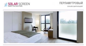 Solar Screen Pearl 1.22 x 0.80 м
