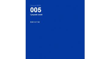Oracal 8500 Middle Blue 005 1.0 m