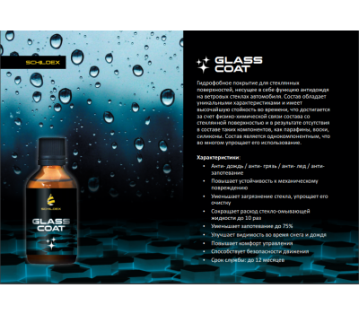 SCHILDEX GLASS COAT 50 ml