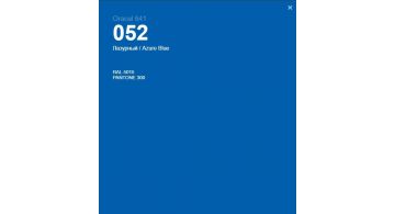 Oracal 641 052 Gloss Azure Blue 1 m
