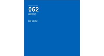 Oracal 8500 Azure Blue 052 1.0 m
