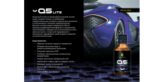 SCHILDEX Q5 LITE 50 ml  /assets/images/items/4274/0676763001587735097.PNG