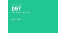Oracal 8300 097 Blue Green 1.0 m  /assets/images/items/576/0355947001539007352.jpg