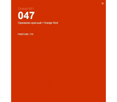 Oracal 641 047 Gloss Orange Red 1 m