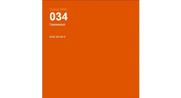 Oracal 8500 Orange 034 1.0 m