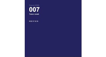 Oracal 8500 Dark Blue 007 1.0 m