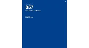 Oracal 641 057 Gloss Traffic Blue 1 m