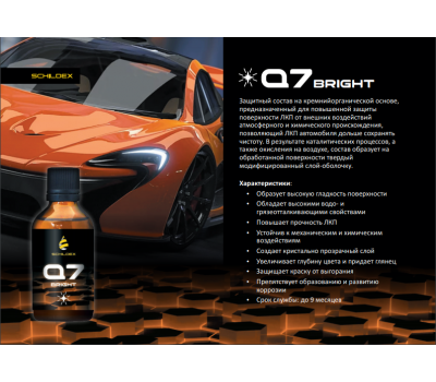 SCHILDEX Q7 BRIGHT 50 ml